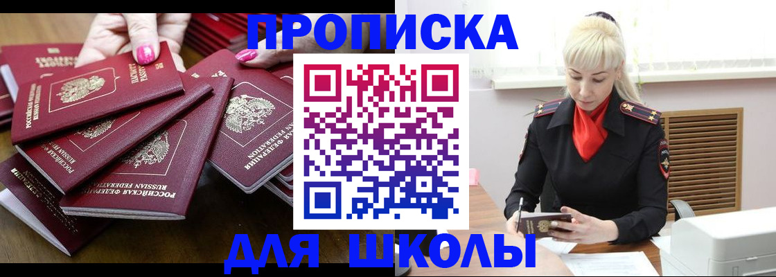прописка для кредита в Новосибирской области