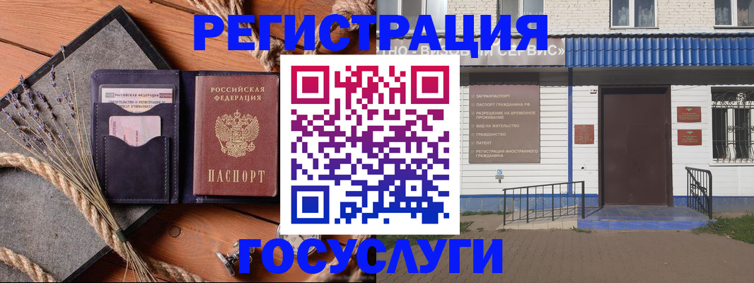 прописка для военкомата в Новосибирской области