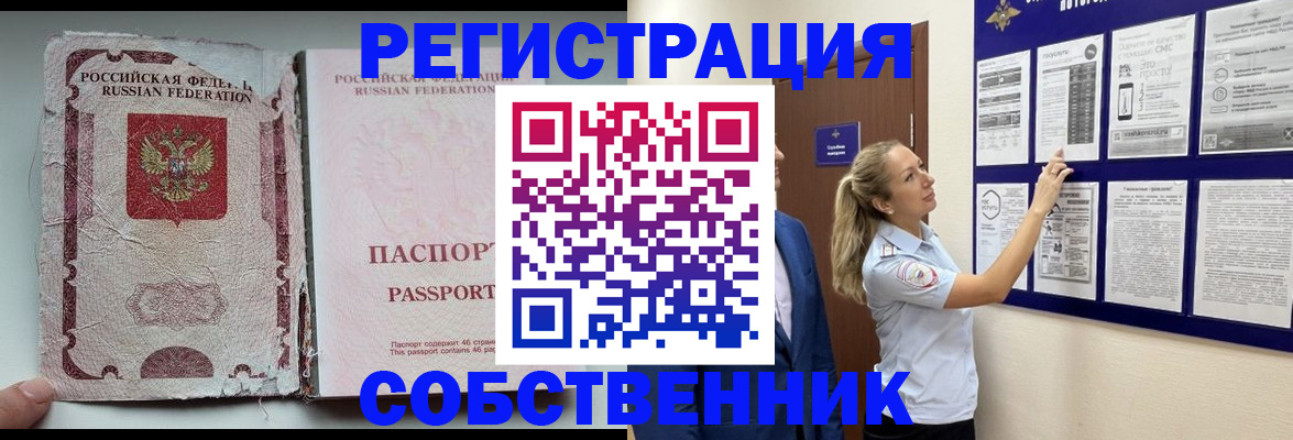 найти адрес прописки в Новосибирской области